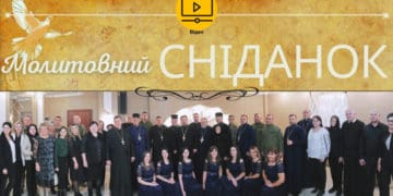 На Бучаччині вперше провели молитовний сніданок