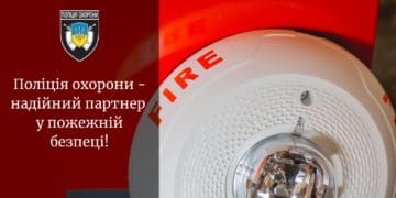 Поліція охорони нагадує: пожежі краще запобігти