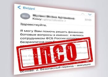 СБУ викрила російську ІПСО, яка через email-розсилку намагається посіяти паніку серед українців