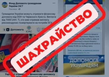 Оформляючи допомогу житель Збаразької громади втратив понад 30 тисяч