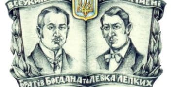 Всеукраїнську літературно-мистецьку премію ім. Братів Лепких вручать у Тернополі