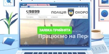 Подбайте про вашу безпеку в один дотик!