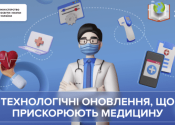 Революція Знань: Інновації у Освітньому Процесі України