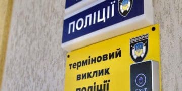 На Тернопільщині встановлені 30 систем термінового виклику поліції
