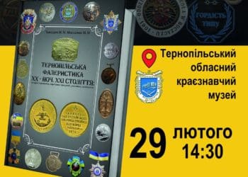 фалеристика