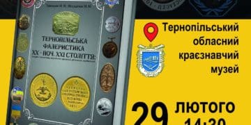 фалеристика