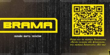 Брама