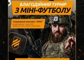 благодійний турнір