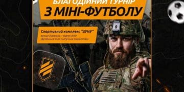 благодійний турнір