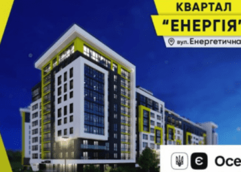 У Престижбуд є доступні квартири по єОселі