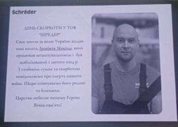 “Був направлений в навчальний центр”: в Тернопільському ТЦК повідомили причину смерті Миколи Ірзайкіна