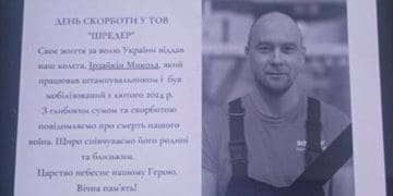 “Був направлений в навчальний центр”: в Тернопільському ТЦК повідомили причину смерті Миколи Ірзайкіна