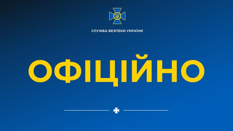 СБУ попереджає українців про активізацію російської пропаганди