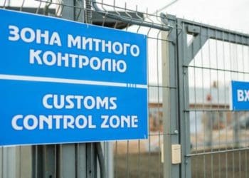 митниця