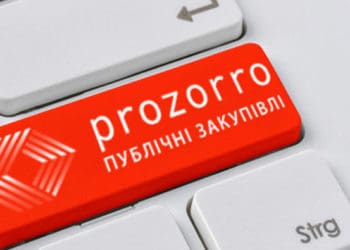 тендери відміна