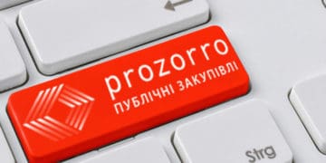 тендери відміна