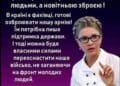 Законопроєкт про мобілізацію – несправедливість і репресії?
