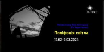 У Тернополі відкриють фотовиставку військовослужбовця Юрія Костишина