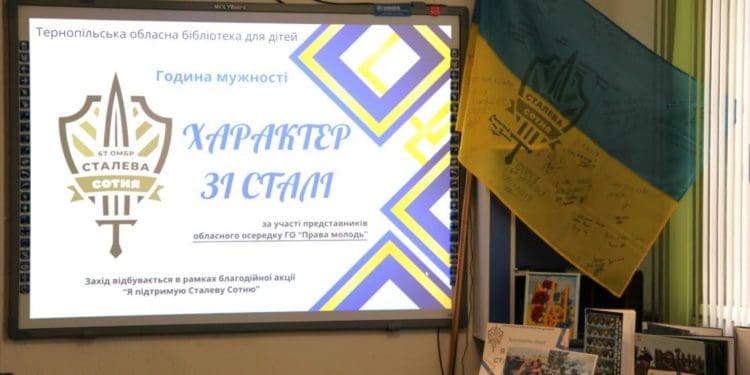 У Тернопільській книгозбірні розбирали автомати і вчились накладати турнікет