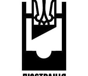 Її величність – люстрація