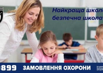 Що таке паспорт безпеки закладу освіти і для чого він?