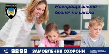 Що таке паспорт безпеки закладу освіти і для чого він?