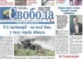Подорожчання води. Коли чекати зміни тарифів? – читайте у середовому номері газети «Свобода»