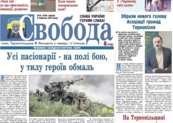Подорожчання води. Коли чекати зміни тарифів? – читайте у середовому номері газети «Свобода»