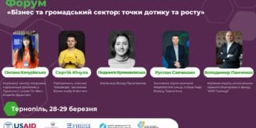 Представили перших спікерів форуму «Бізнес та громадський сектор: точки дотику та росту» у Тернополі