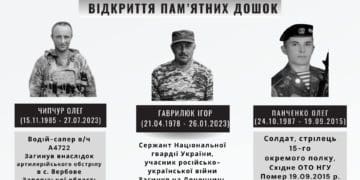 Пам’ятні дошки одразу трьом захисникам відкриють у Козівській громаді