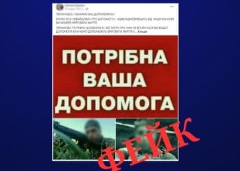 На лікування дітей та реабілітацію військових збирав гроші шахрай на Тернопільщині