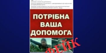 На лікування дітей та реабілітацію військових збирав гроші шахрай на Тернопільщині