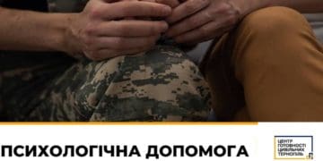 Як надати психологічну допомогу у стресових ситуаціях навчатимуть у Тернополі