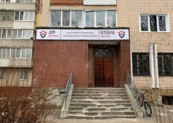 Дім ветерана