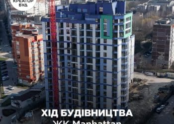 Як у Тернополі будують ЖК Manhattan