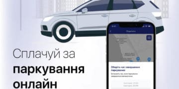 У додатку «е-Тернопіль» можна оплачувати за паркування автомобіля