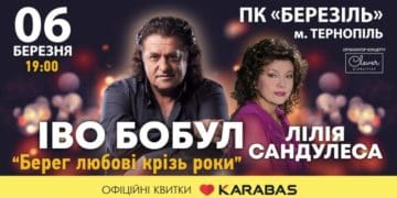 Іво Бобул та Ліля Сандулеса разом виступлять у Тернополі з великим концертом