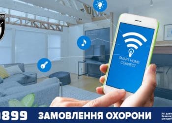 Поліція охорони: безпека плюс комфорт