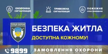 Що містить у собі поняття «безпека житла»?