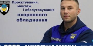 Техніка може відмовити, Поліція охорони – ніколи!