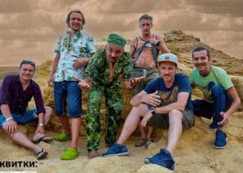 Основоположники українського реґі – гурт THE ВЙО приїде із концертом у Тернопіль