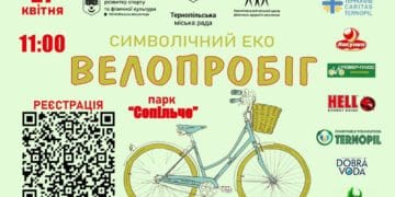 Вперше в Тернополі відбудеться символічний Еко-Велопробіг