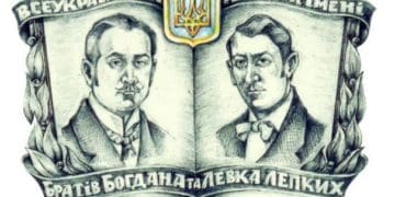 Всеукраїнська премія ім. Братів Лепких шукає нових лауреатів
