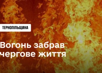 У Копичинцях на пожежі виявили тіло чоловіка