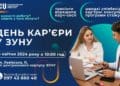 зуну