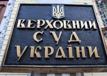 Верховний Суд остаточно виправдав ексначальника відділу Тернопільської райдержадміністрації