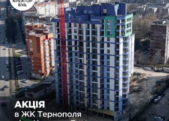 У Тернополі діють акції на квартири у житлових комплексах від «Креатор-Буд»