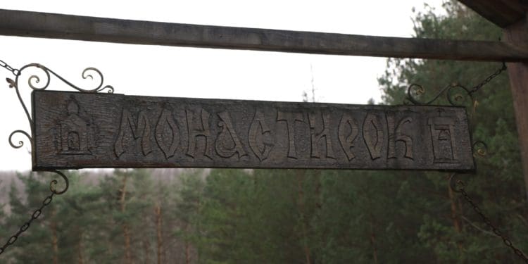 Тернопільщина туристична: Урочище «Монастирок» в селі Лісники