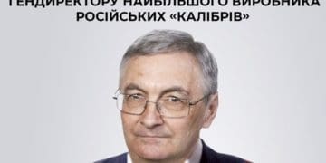 СБУ повідомила про підозру гендиректору найбільшого виробника російських «Калібрів»