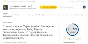 петиція